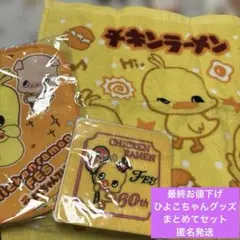 新品未開封【チキンラーメン 非売品60周年記念コースター&タオルハンカチセット】