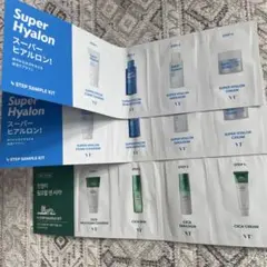 VT スーパーヒアルロン トライアルセット