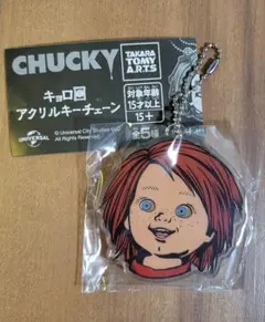 チャッキー カプセルトイ