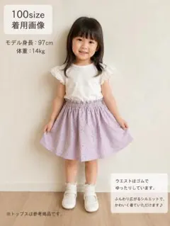 新品タグ付き 100size レーススカート ラベンダー フレア 花柄 かわいいのサムネイル