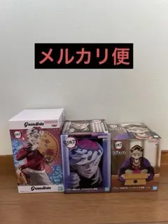 鬼滅の刃 プライズフィギュアまとめ売り