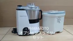 2025年最新】山本電気 フードプロセッサーの人気アイテム - メルカリ