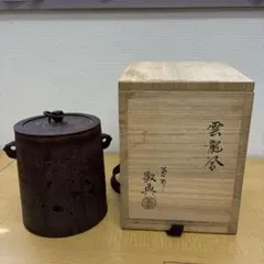 茶釜　菊池政光作　雲龍釜　新品　未使用 釜師 菊池政光 作 雲龍釜 茶道具 共箱 - メルカリ