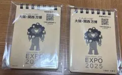ミャクミャク メモ帳 セット