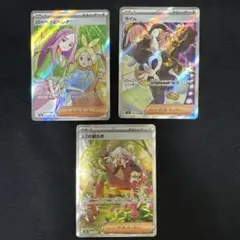 あ*た様 ポケモンカード sr sar まとめ売り