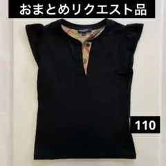 assa様 リクエスト 2点 まとめ商品