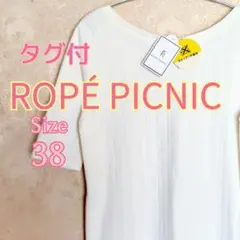 【タグ付】ロペピクニック ROPE PICNIC トップス カットソー スリット