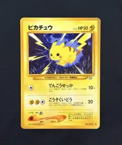 2026年最新】ピカチュウ 旧裏 マークありの人気アイテム - メルカリ