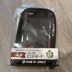 EBiDANくじ　A賞　ONE Ｎ’ ONLY ロゴ入りポーチ