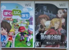 南*丸様 ぼくとシムのまち & 鋼の錬金術師