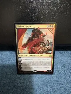 【MTG】炎鎖のアングラス　プレリfoil