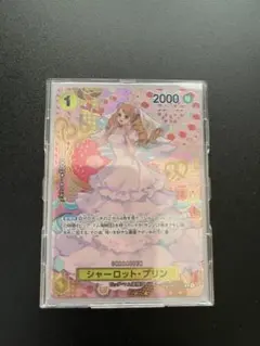 2025年最新】シャーロット・プリン スペシャルカードの人気