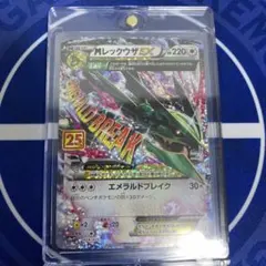 MレックウザEX プロモカードパック 25th ANNIVERSARY edi…