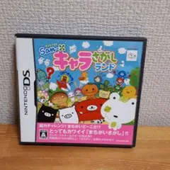 サンエックス キャラさがしランド