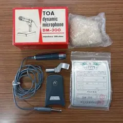 博物館級！TOA DM-300 ダイナミックマイク 箱・保証書・取説付 博物館級ビンテージマイクTOA DM-300ダイナミックマイク箱・保証書・取