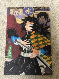 鬼滅の刃 冨岡義勇 ポストカード 20巻特装版特典 - メルカリ