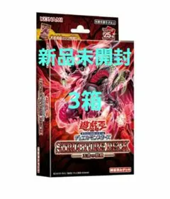 2025年最新】遊戯王 ストラクチャーデッキ 王者の鼓動の人気アイテム