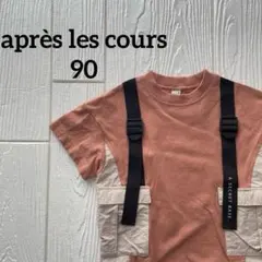 après les cours アプレレクール ポケット付きTシャツ 90