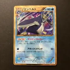 エンペルト UR BW8 ラセンフォース 056/051 2026年最新】エンペルト urの人気アイテム - メルカリ