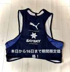 セイスカイ ランニングウェア