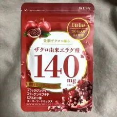 ザクロ由来 エラグ酸 サプリ 140mg ダイエットサプリ 豊潤ザクロの極みのサムネイル