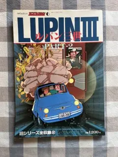 2026年最新】ルパン三世 PART-1 100てんランドの人気アイテム