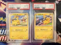 PSA10 ピカチュウ プロモ げきとうスパーク 連番ワンオーナー品 ポケモン