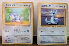 ミニリュウ ◇ 第1弾拡張パック ポケモン ポケモンカード 旧裏 旧裏面