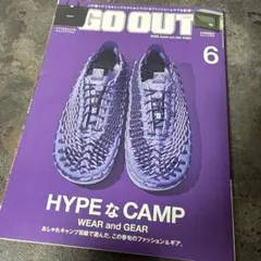 OUTDOORSTYLEGOOUT 2023年6月号