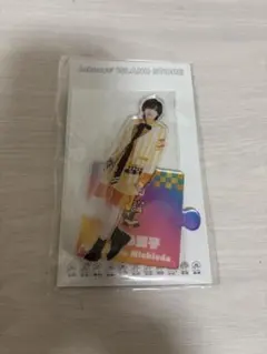 道枝駿佑 2021 夏 アクリルスタンド