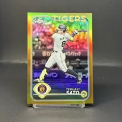 佐藤輝明 50枚限定 topps chrome 阪神タイガース