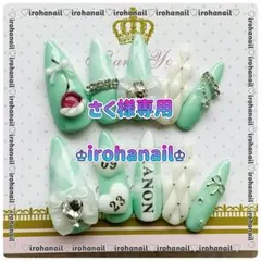 さく様専用★ネイルチップ★【ゆうパケット】