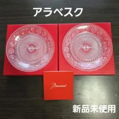 【新品同様】バカラ アラベスク プレート 12cm 2枚セット 楽天市場】バカラ Baccarat プレート アラベスク デザート