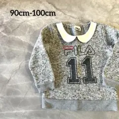 FILA 裏起毛　90cm 100cm 襟付き グレー スウェット トレーナー