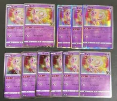 ミュウ まとめ売り 11枚セット ミラー