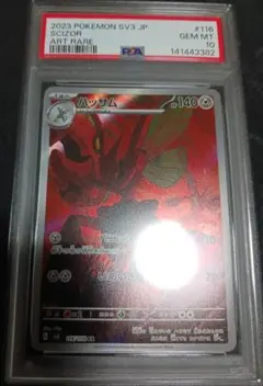 2026年最新】ハッサム psa10の人気アイテム - メルカリ