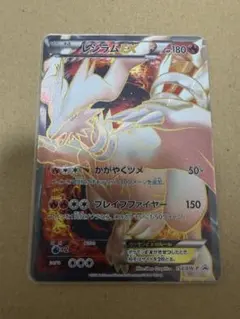 g**様 【美品レシラム EX PROMO BW-Pプロモカード BW-P 15 - メルカリ