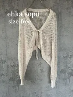 【エヘカソポ】メッシュ編みフロントリボンボレロ アイボリー F ショート丈のサムネイル