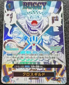 ワンピースカード（クロスギルド Ｒパラレル）１枚