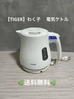 【TIGER】わく子　 電気ケトル　0.8リットル タイガー　ホワイト　送料込のサムネイル