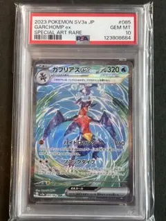 2025年最新】ガブリアス ex psa10の人気アイテム - メルカリ