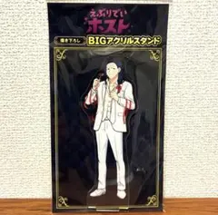 えぶりでいホスト ドンキ 逆バレンタイン BIGアクリルスタンド 