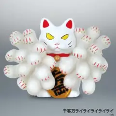 【メルカリ便】現代美術二等兵の招き猫　千客万ライライライライライ　猫