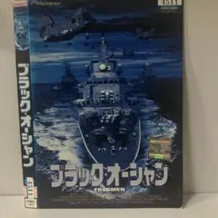 ★ブラック・オーシャン [DVD]★送料無料★7081