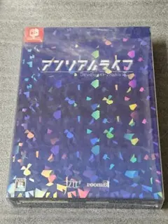 新品未開封 アンリアルライフ 豪華特典版 Switch