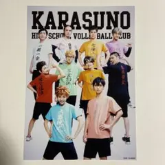 ◆ハイステ 『勝者と敗者』烏野　学校セット購入特典2L判ブロマイド