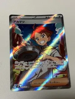 【格安祭り】アカマツSR