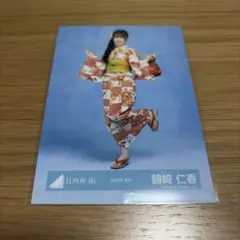日向坂46 鶴崎仁香 2026年 浴衣 生写真