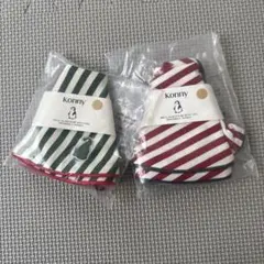 コニー スタイ ホリデー