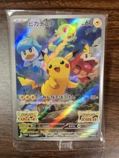 2026年最新】ピカチュウプロモ未開封の人気アイテム - メルカリ